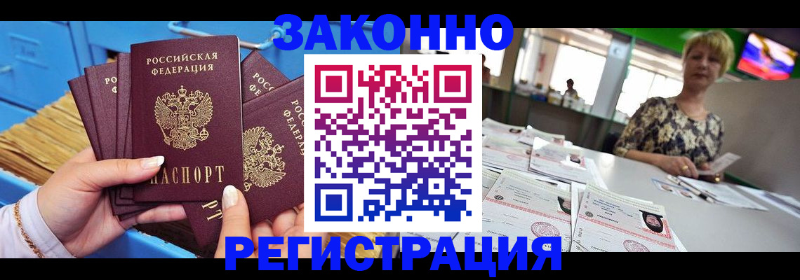 прописка для военкомата в Зернограде