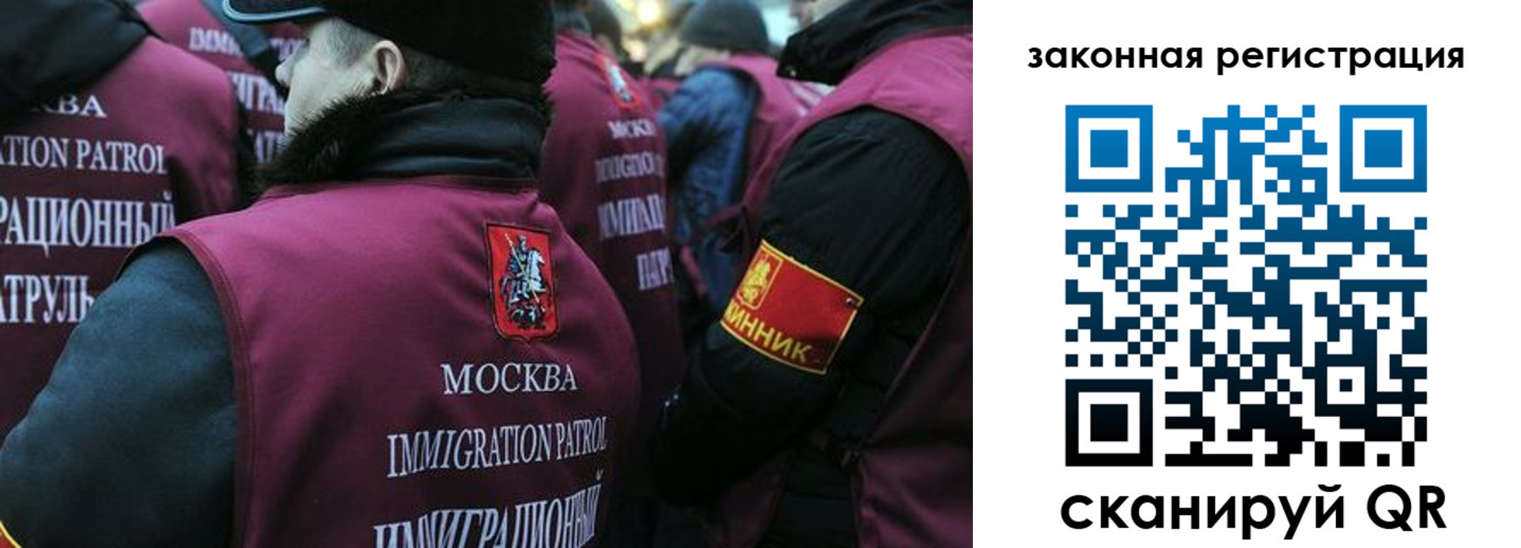 миграционный учет в Зернограде