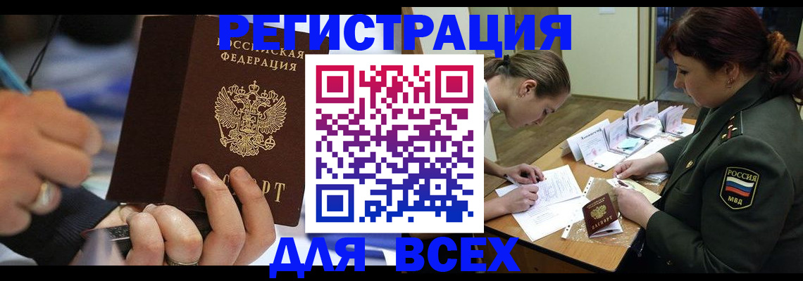 миграционный учет в Зернограде