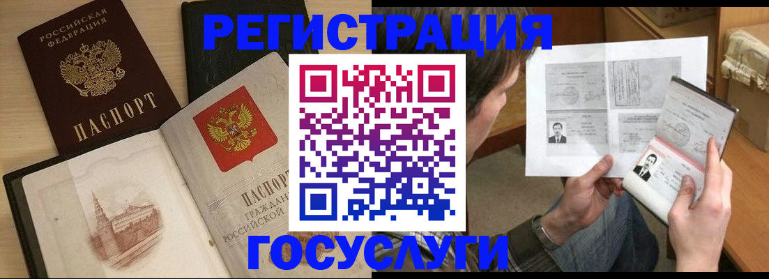 прописка в Зернограде
