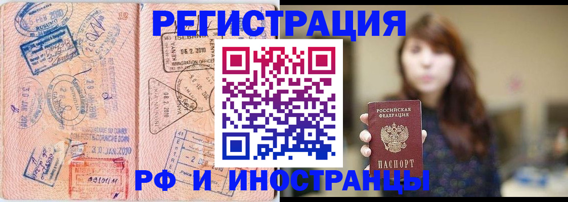 временная регистрация адрес в Зернограде