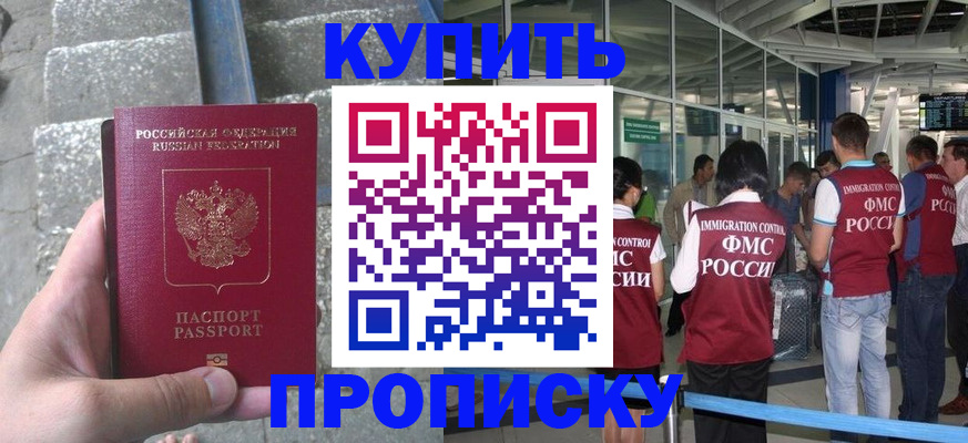 временная регистрация 2025 в Зернограде