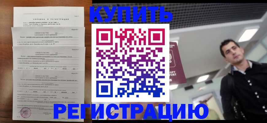временная регистрация собственник в Зернограде