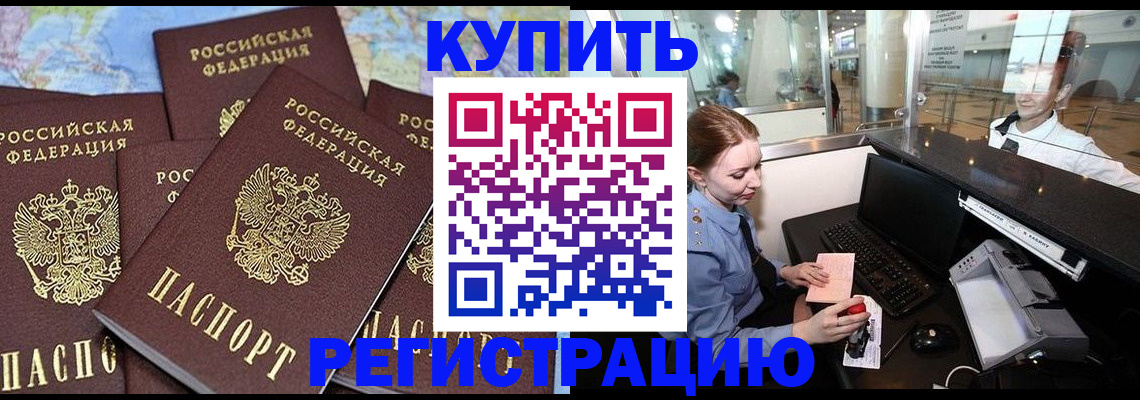 регистрация в Зернограде