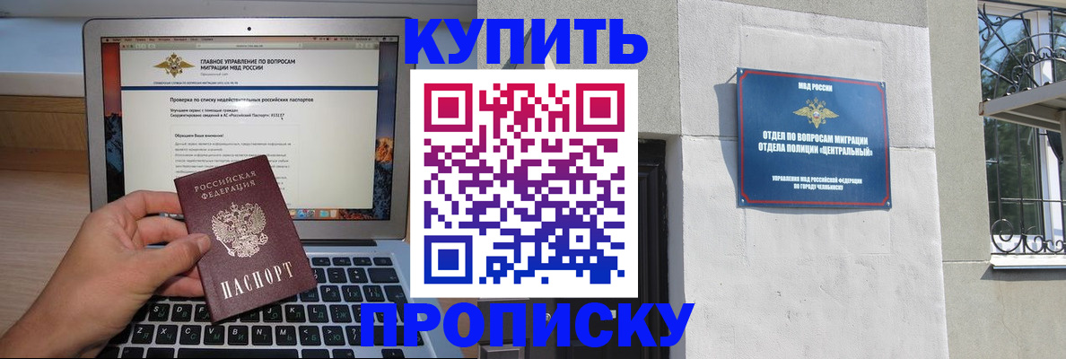 прописка от собственника в Зернограде