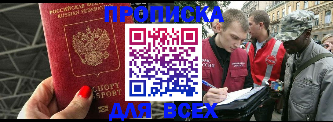 найти адрес прописки в Зернограде